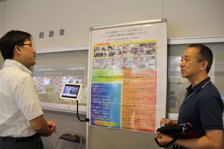 ポスター発表 / Poster Presentations